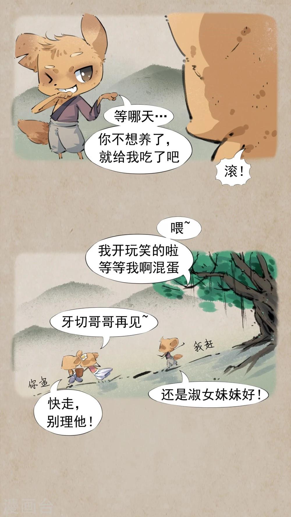 第25话 哥们儿-第27话