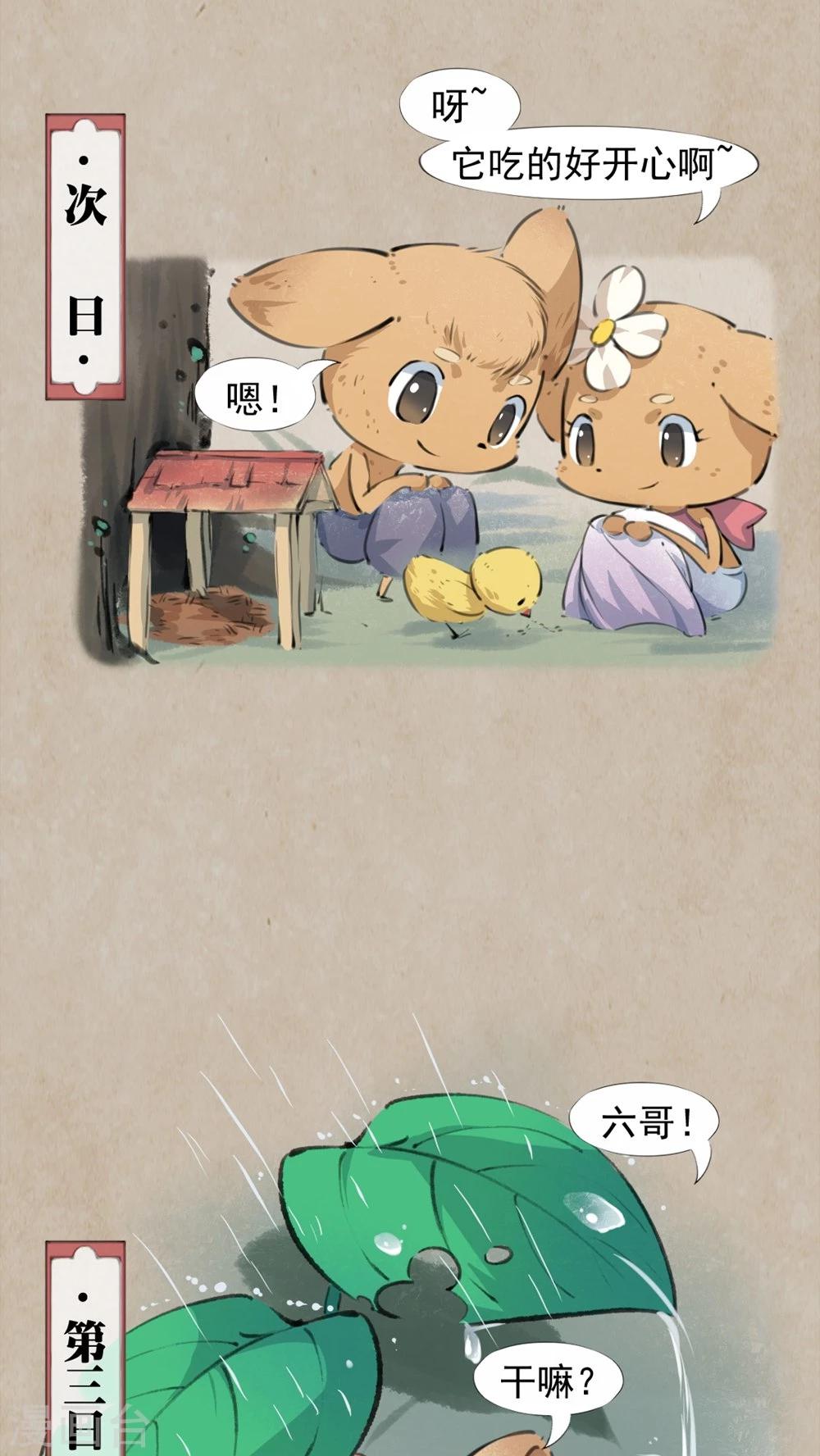 第25话 哥们儿-第27话