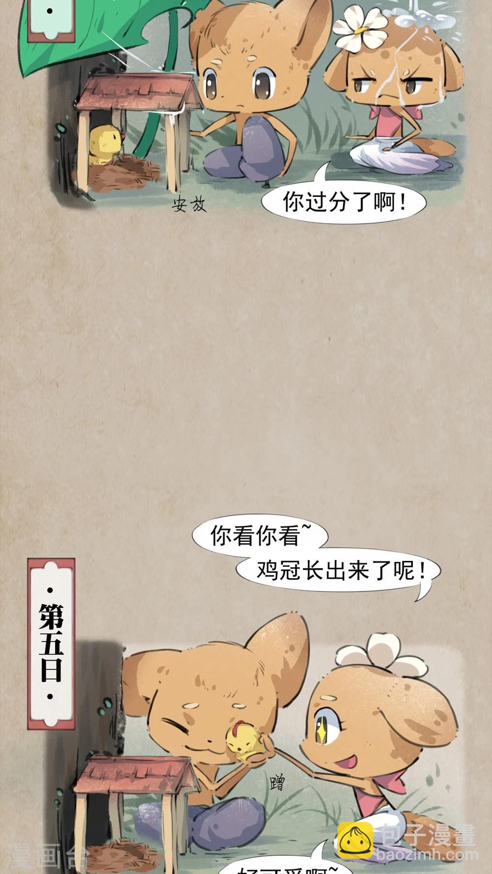 第25话 哥们儿-第27话