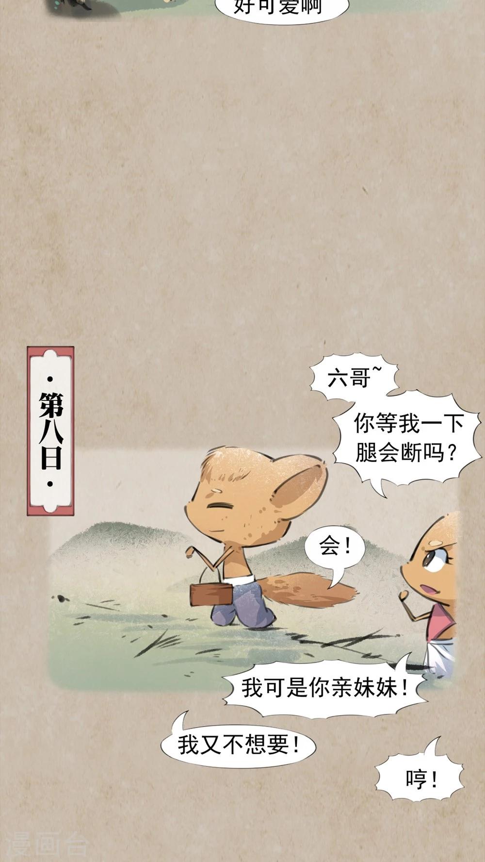 第25话 哥们儿-第27话