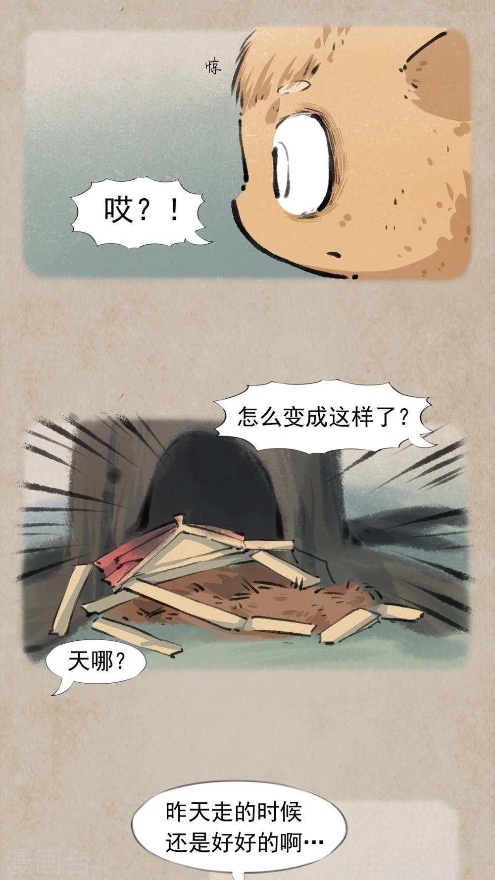 第25话 哥们儿-第27话