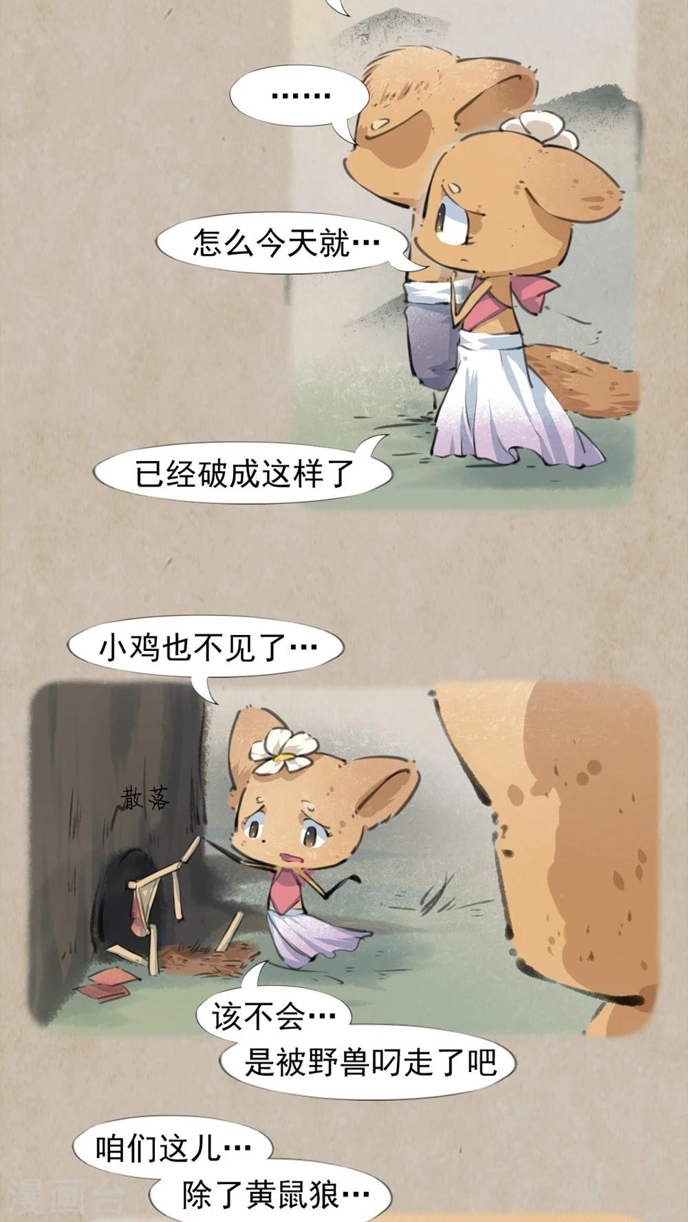 第25话 哥们儿-第27话