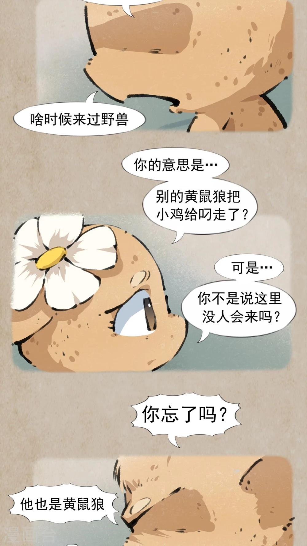 第25话 哥们儿-第27话