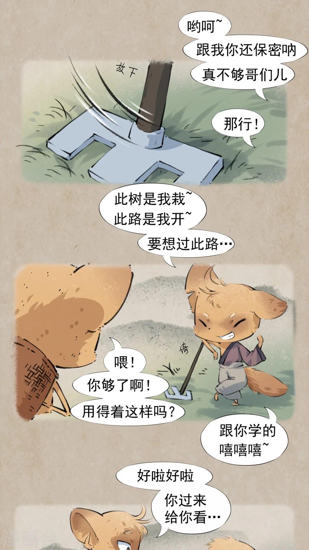 第25话 哥们儿-第27话