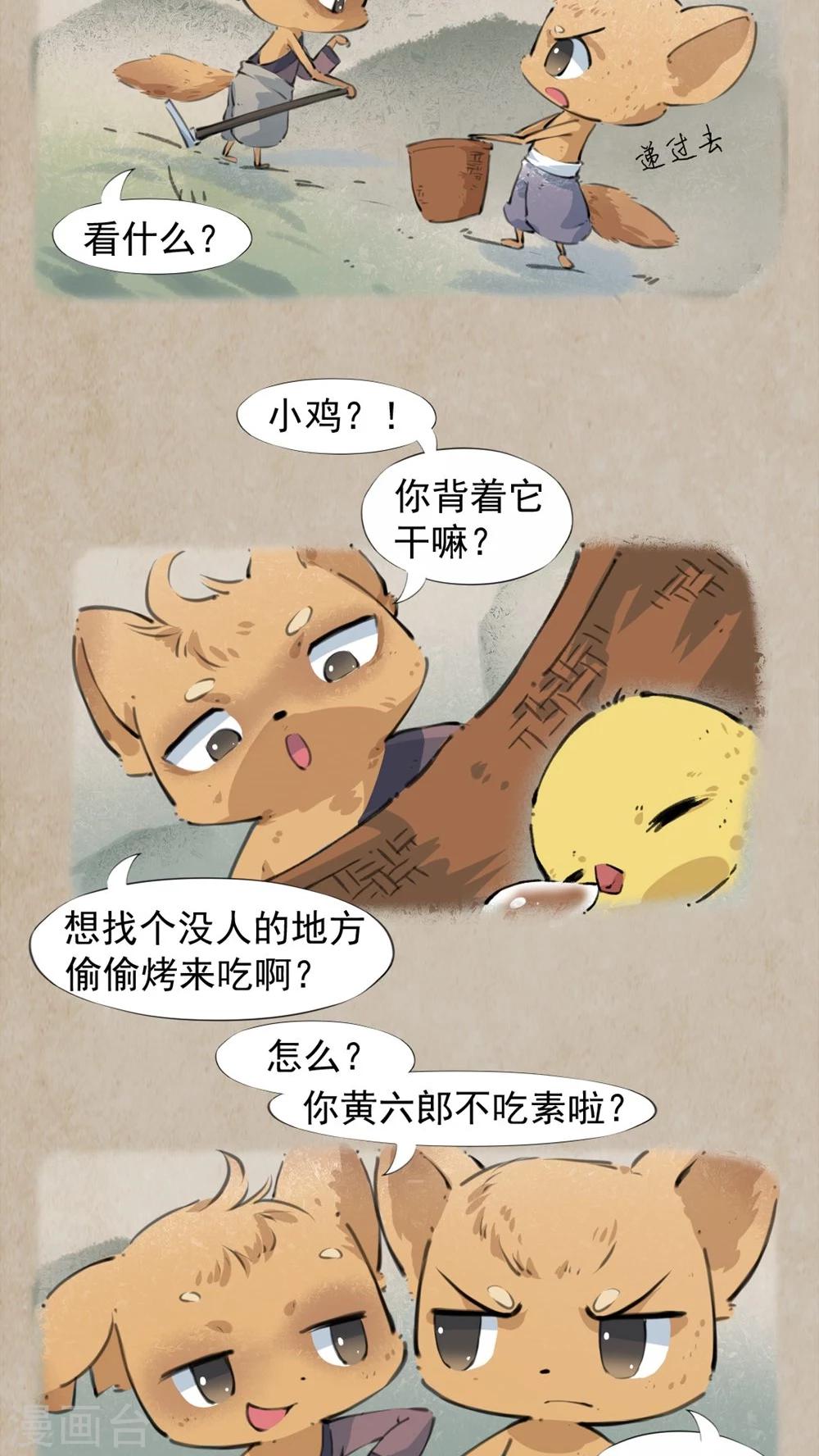 第25话 哥们儿-第27话