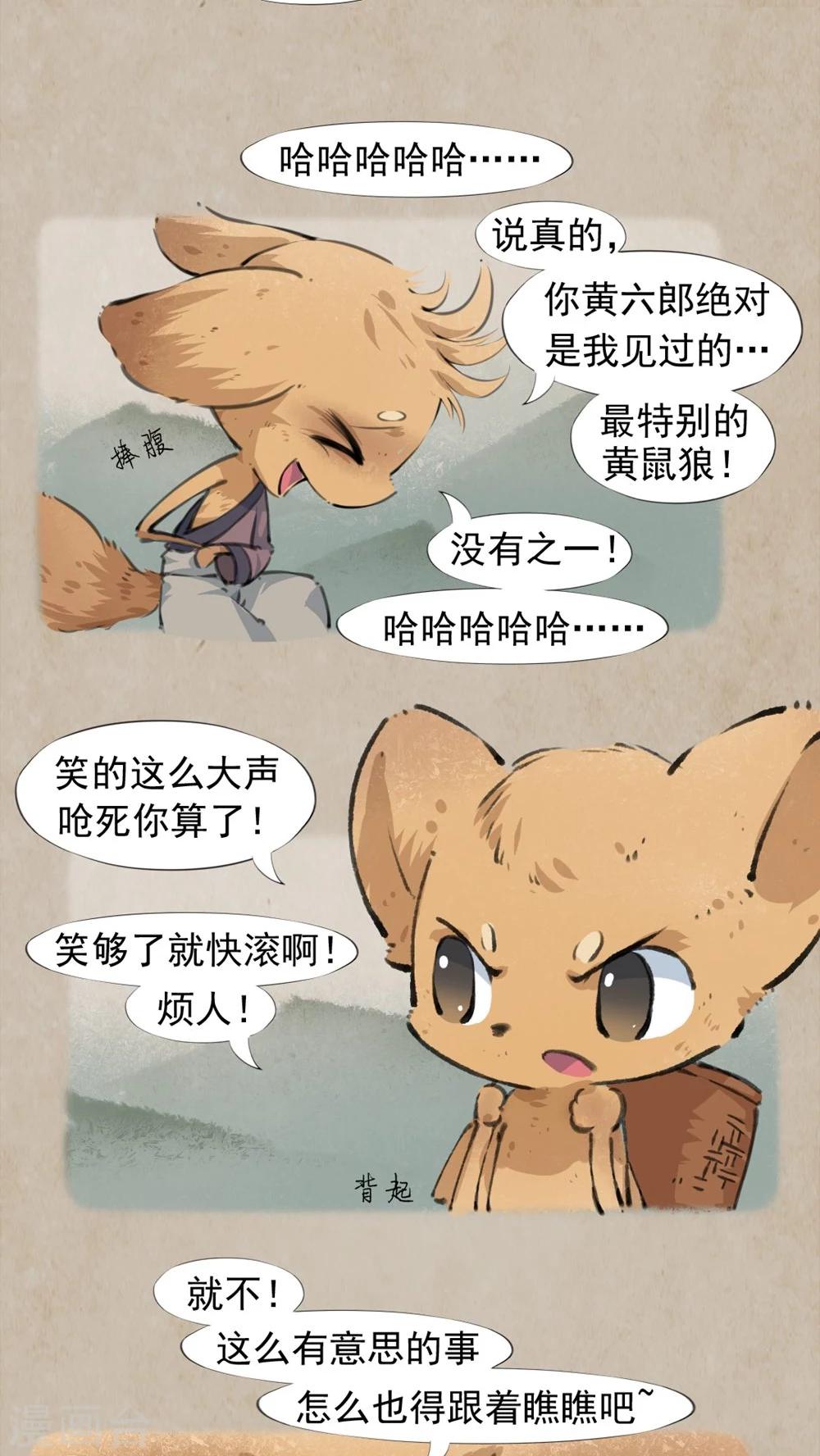 第25话 哥们儿-第27话