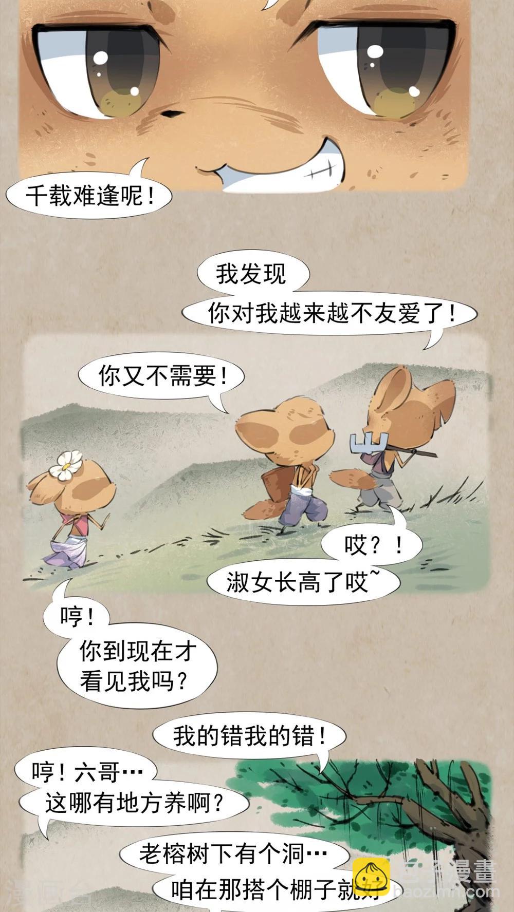 第25话 哥们儿-第27话