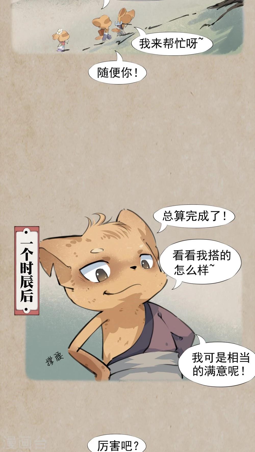 第25话 哥们儿-第27话