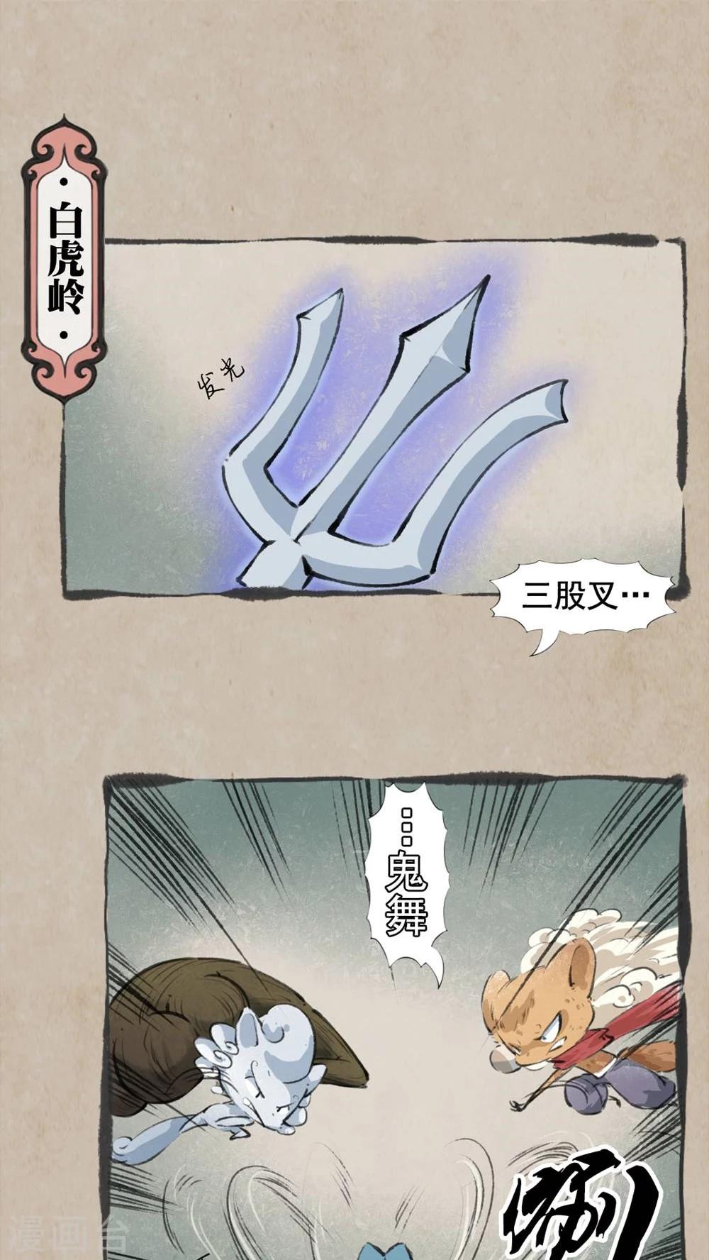 第31话 水蛇柱-第33话