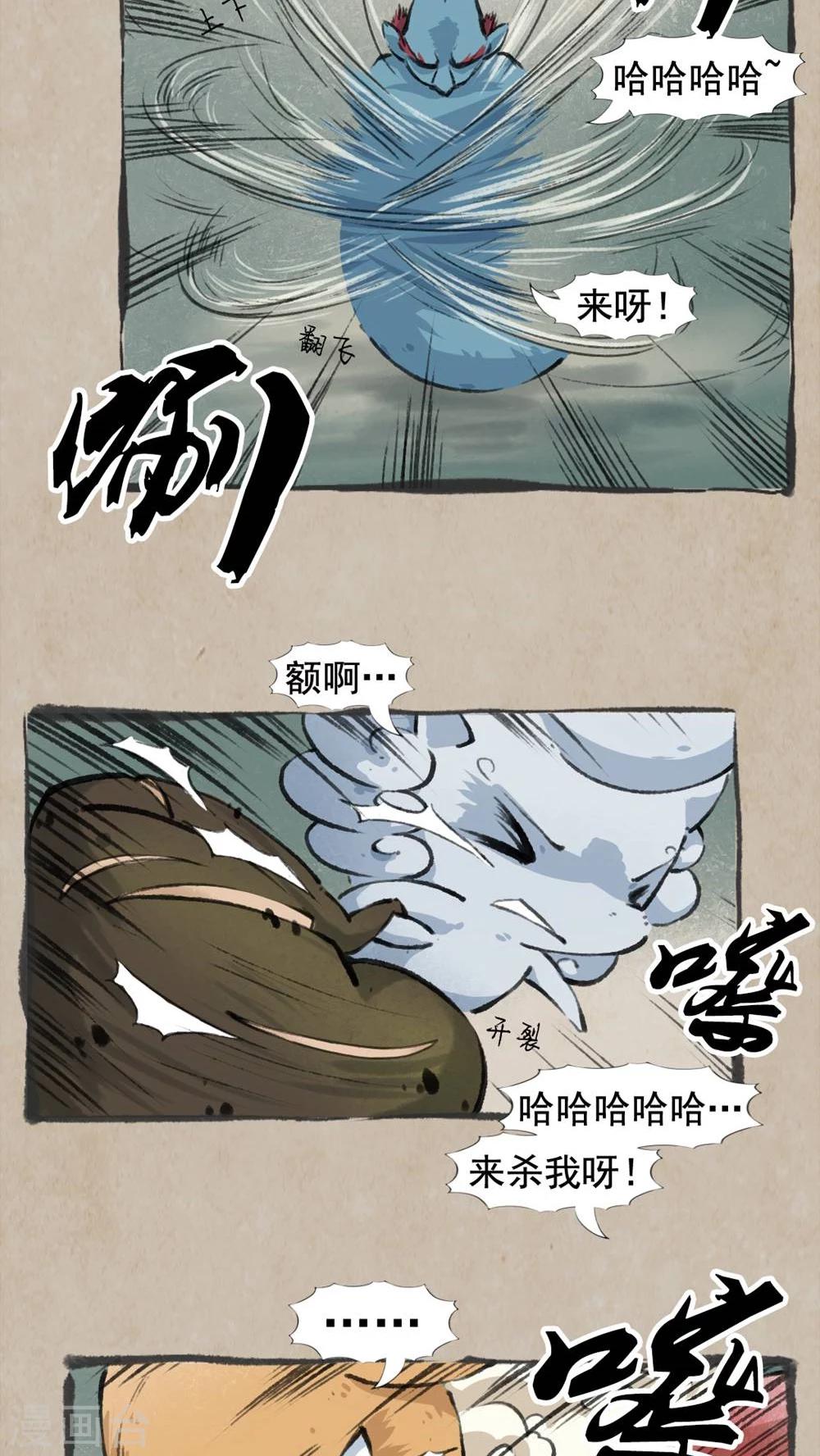 第31话 水蛇柱-第33话