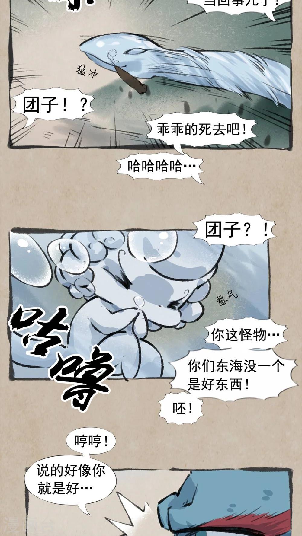 第31话 水蛇柱-第33话