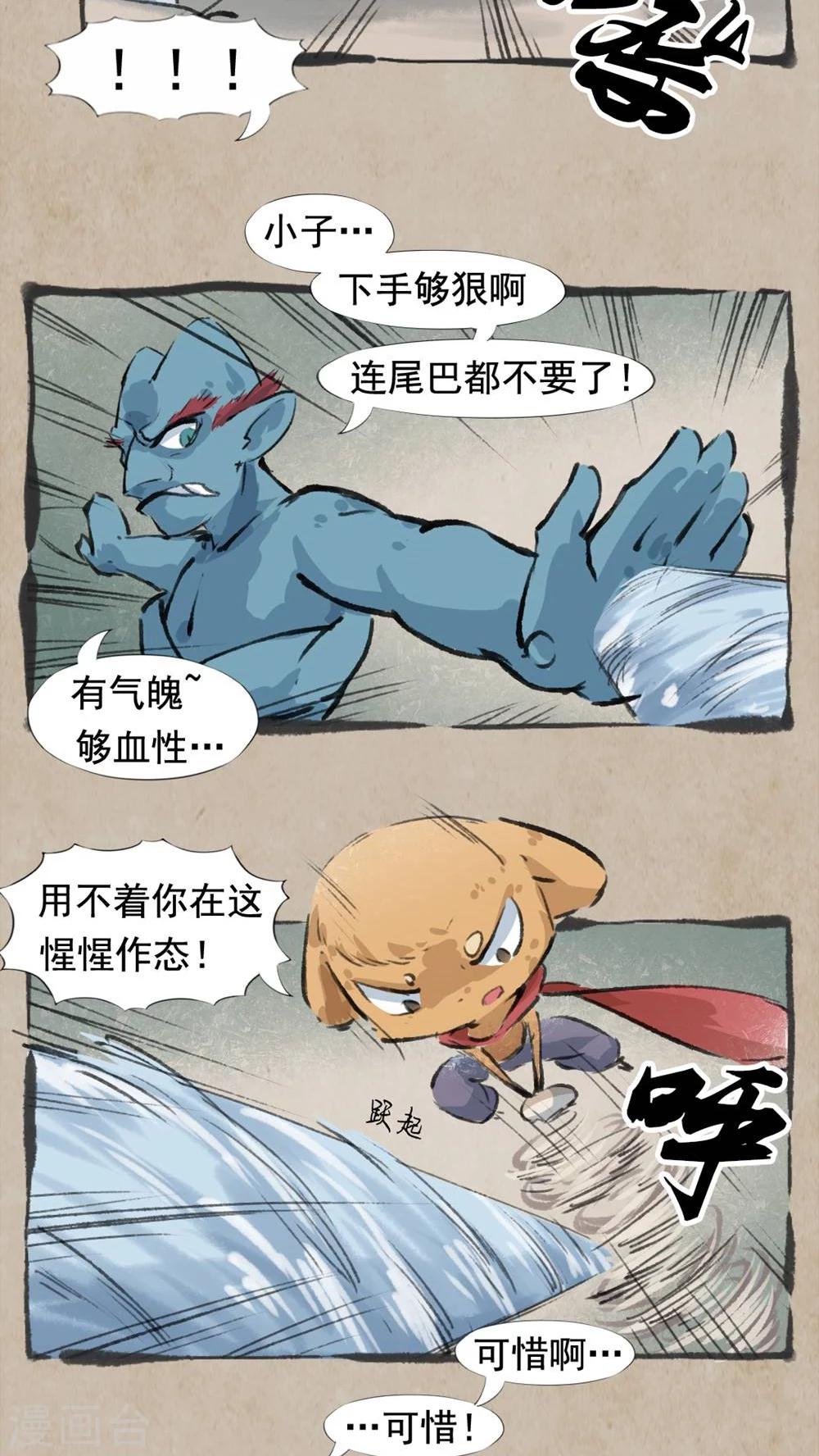 第31话 水蛇柱-第33话