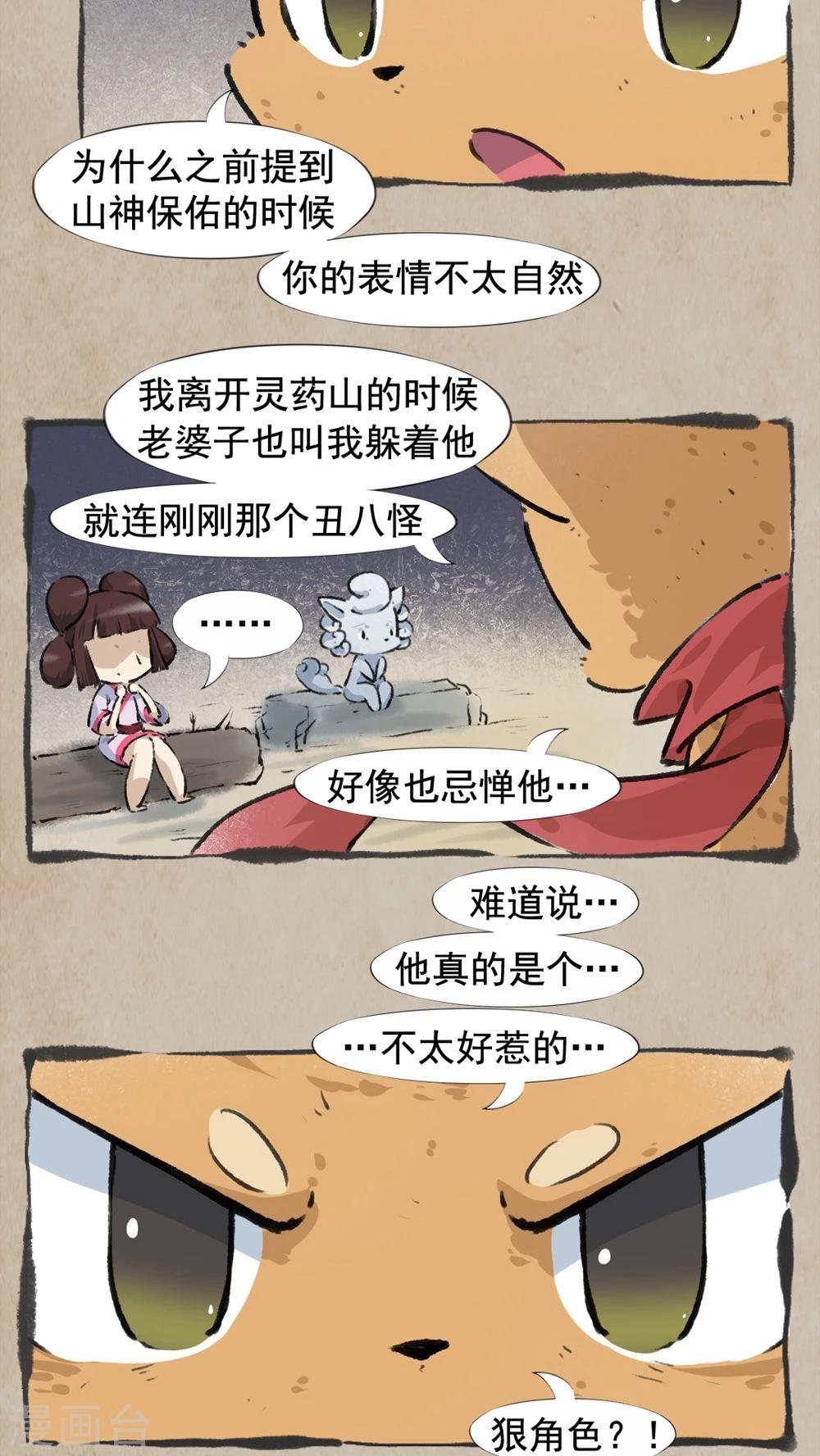 第33话 狠角色-第35话