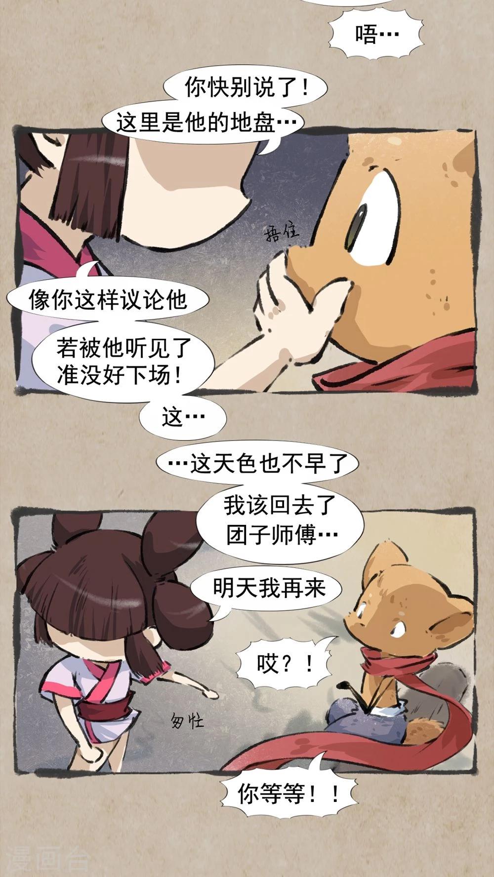 第33话 狠角色-第35话