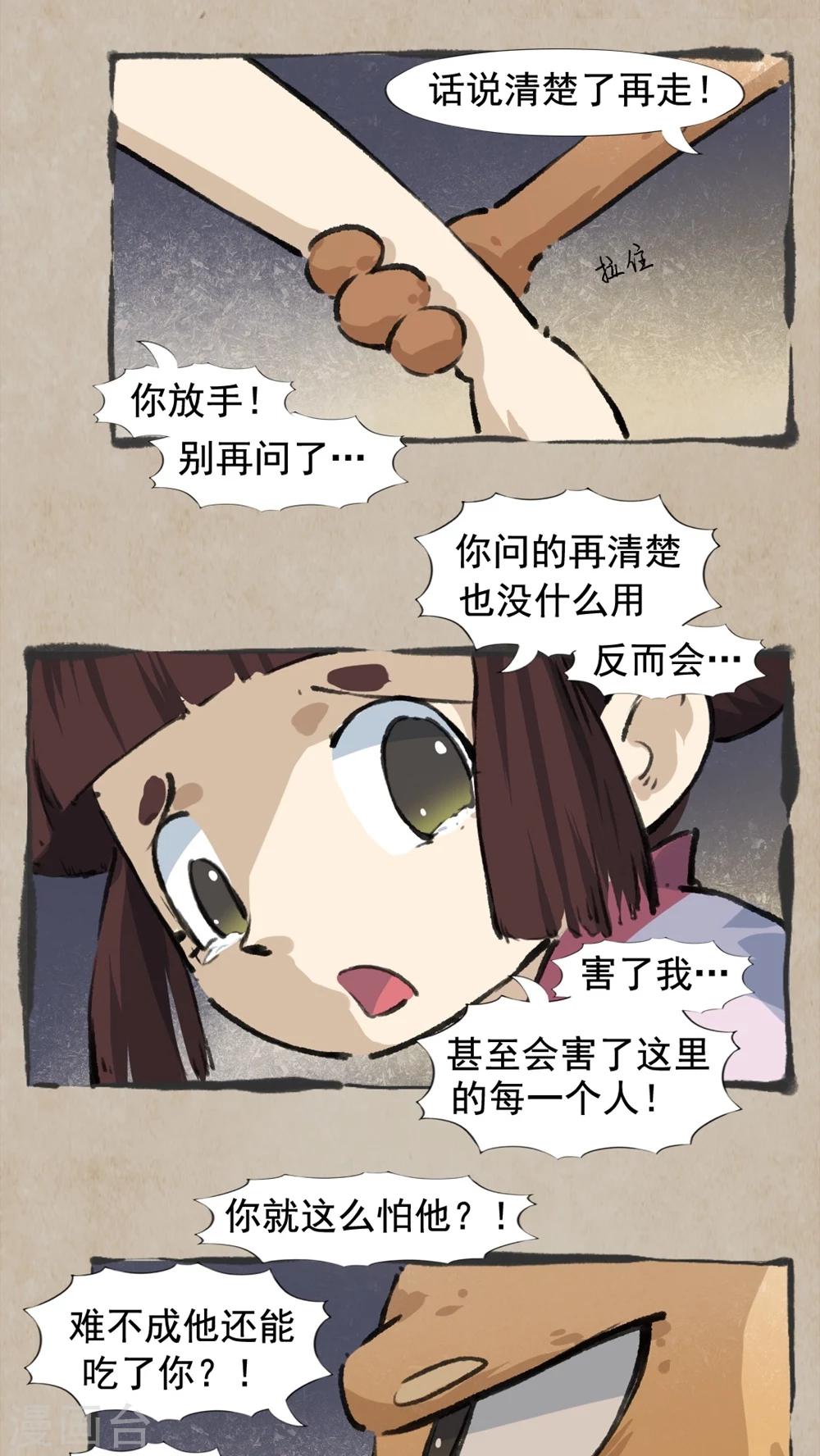 第33话 狠角色-第35话