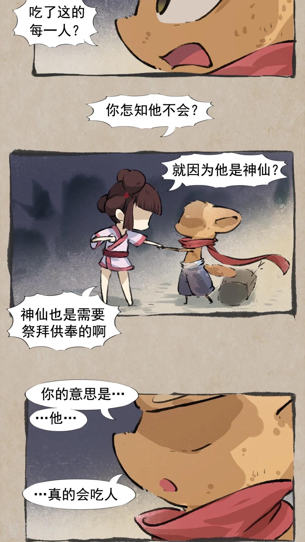 第33话 狠角色-第35话