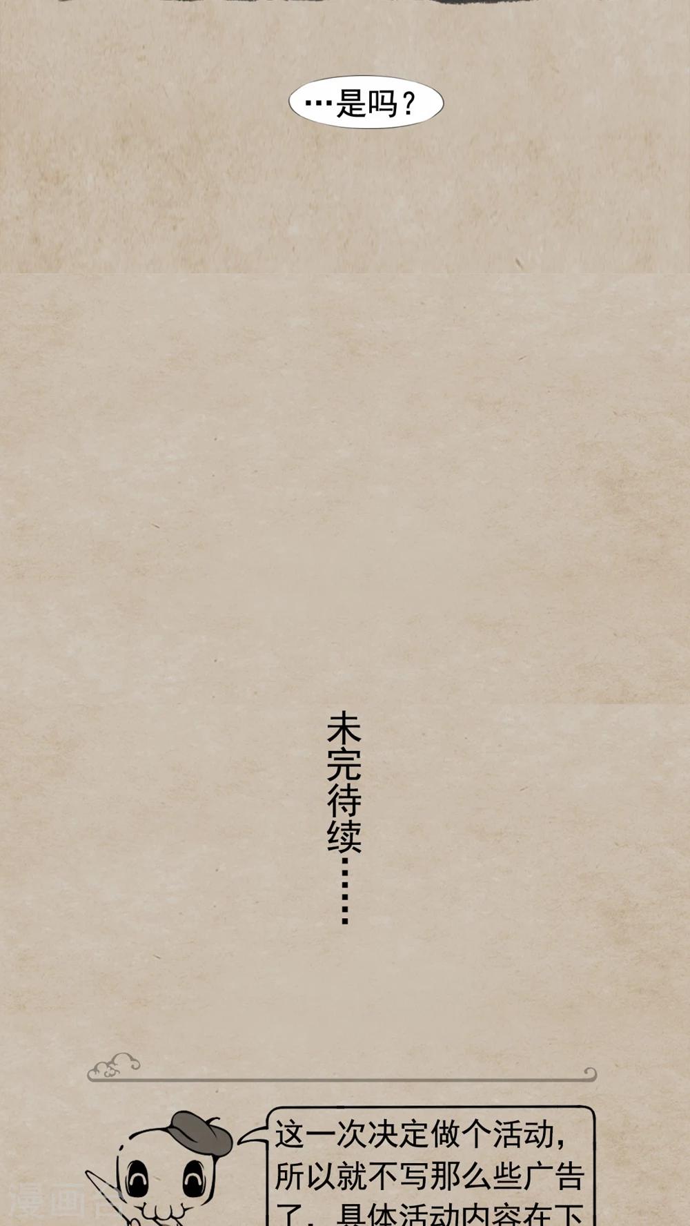 第33话 狠角色-第35话