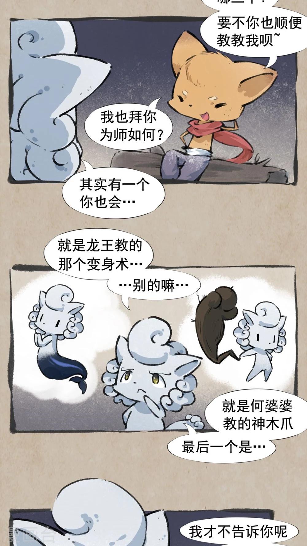 第33话 狠角色-第35话