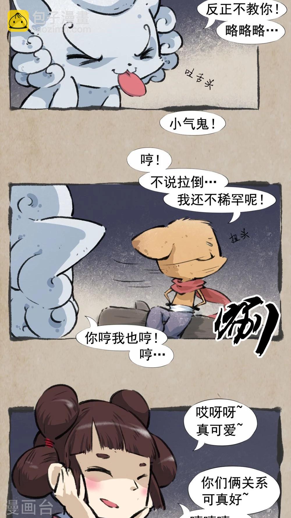 第33话 狠角色-第35话