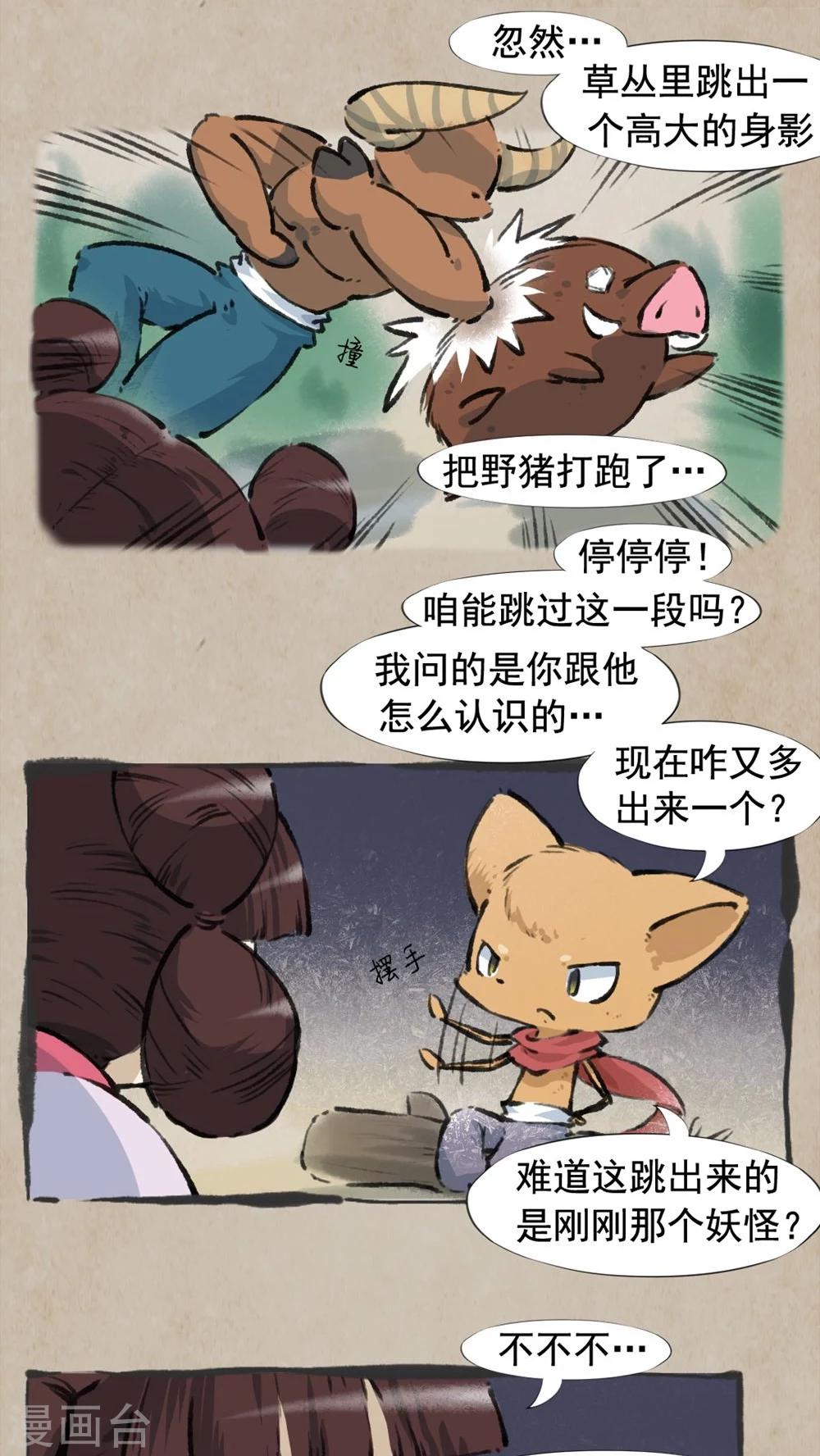 第33话 狠角色-第35话