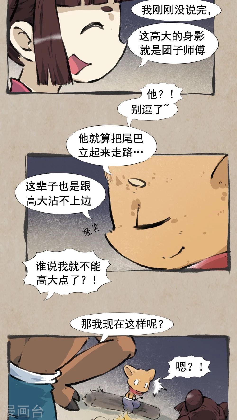 第33话 狠角色-第35话