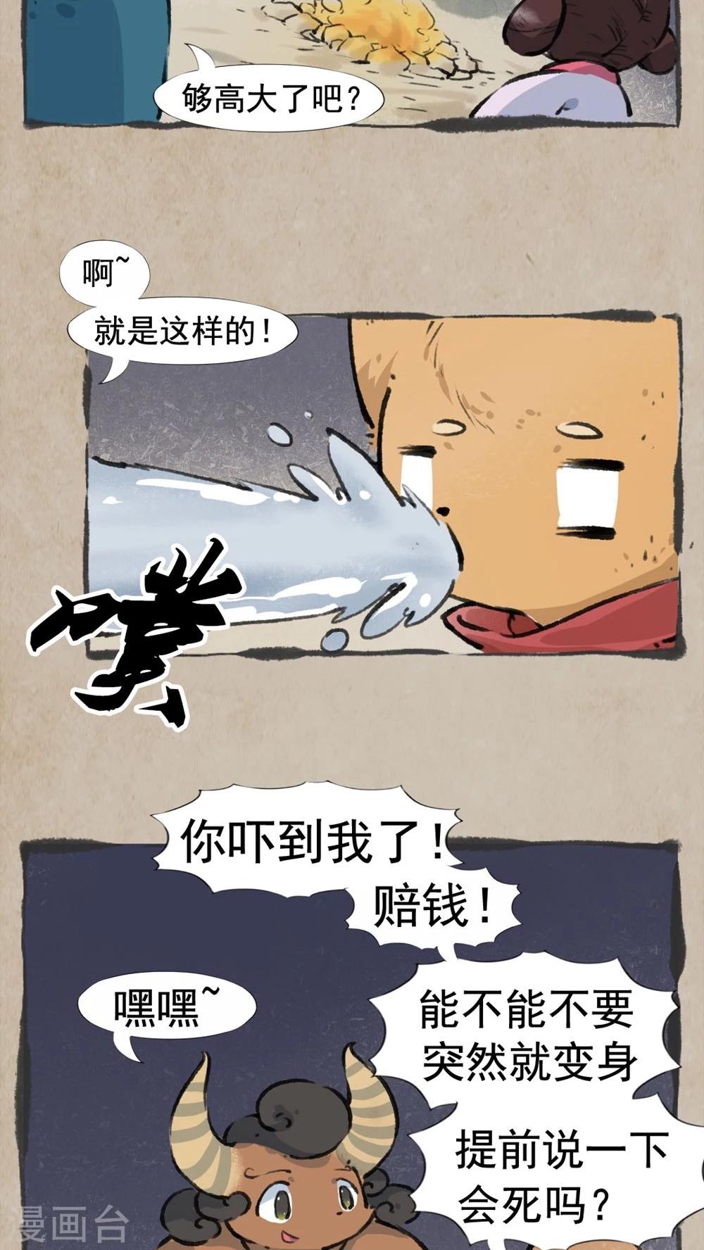 第33话 狠角色-第35话