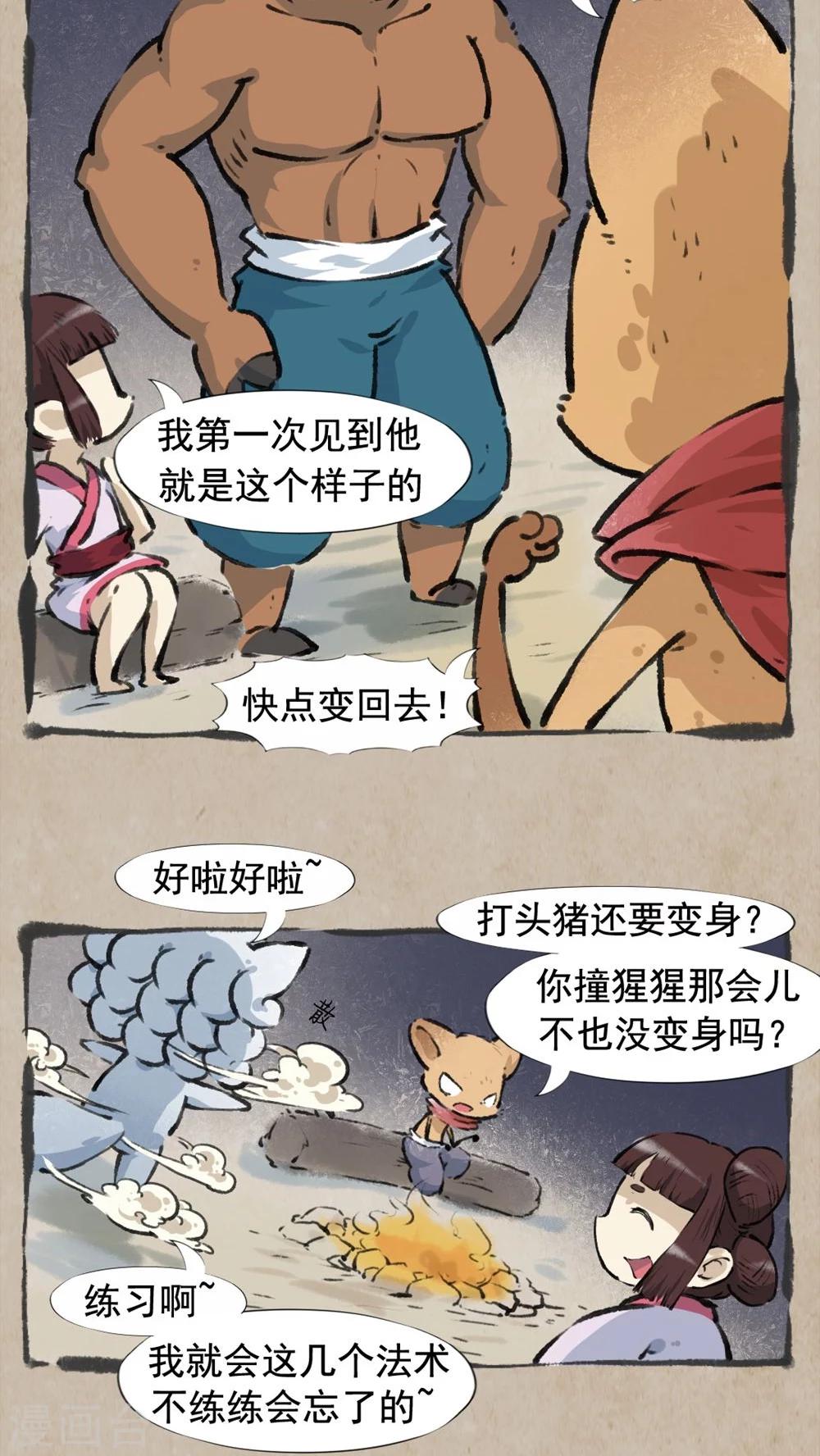 第33话 狠角色-第35话