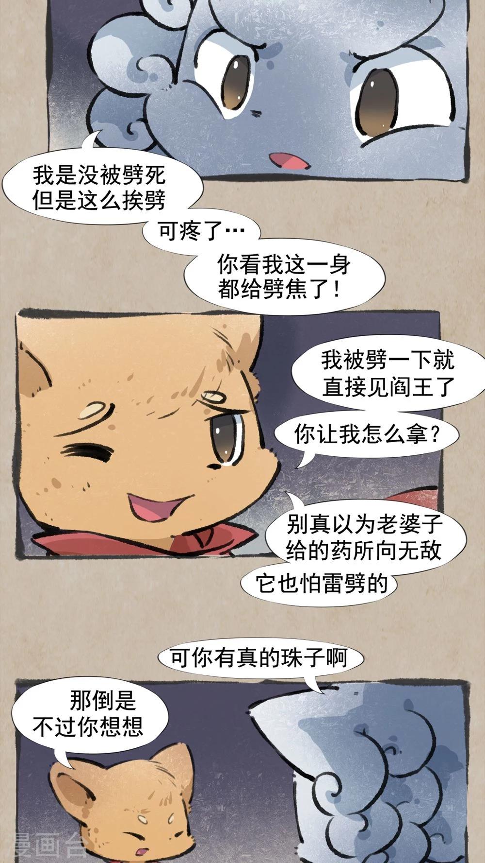 最终话 活人祭-第37话