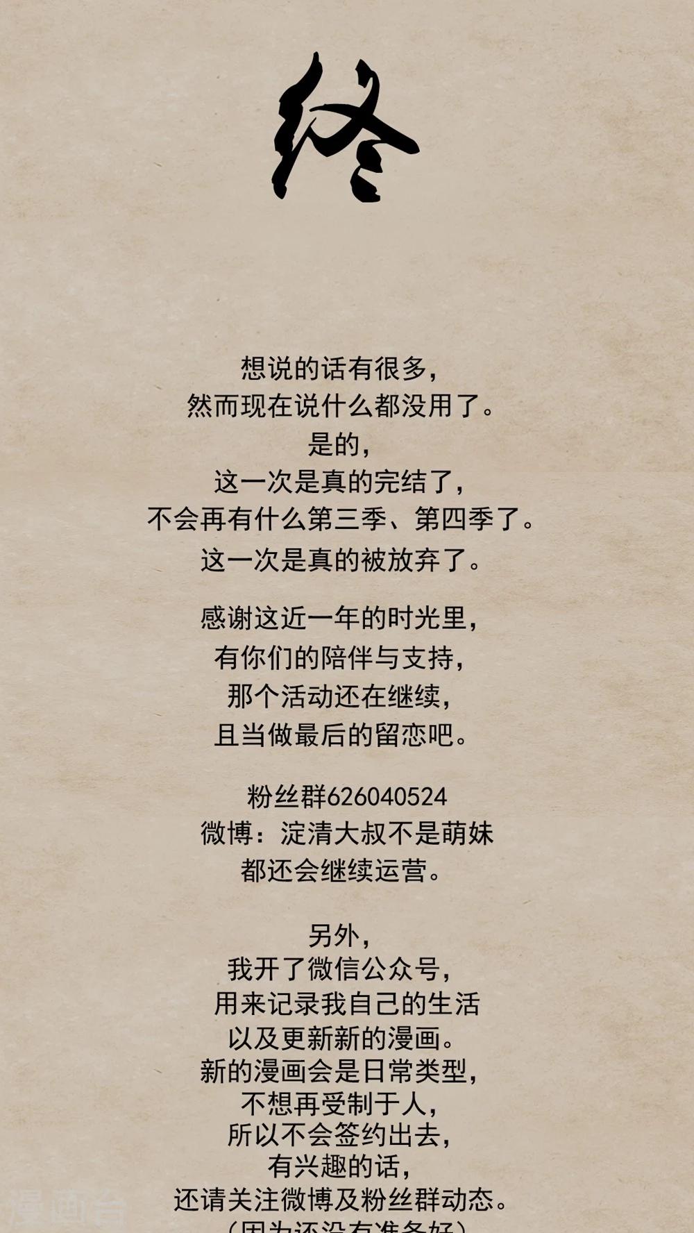 最终话 活人祭-第37话