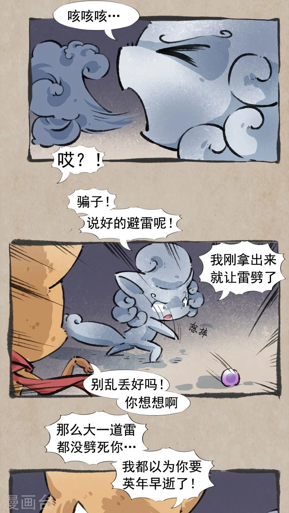 最终话 活人祭-第37话