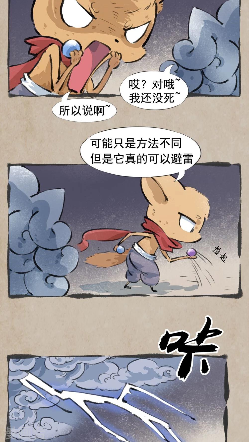 最终话 活人祭-第37话