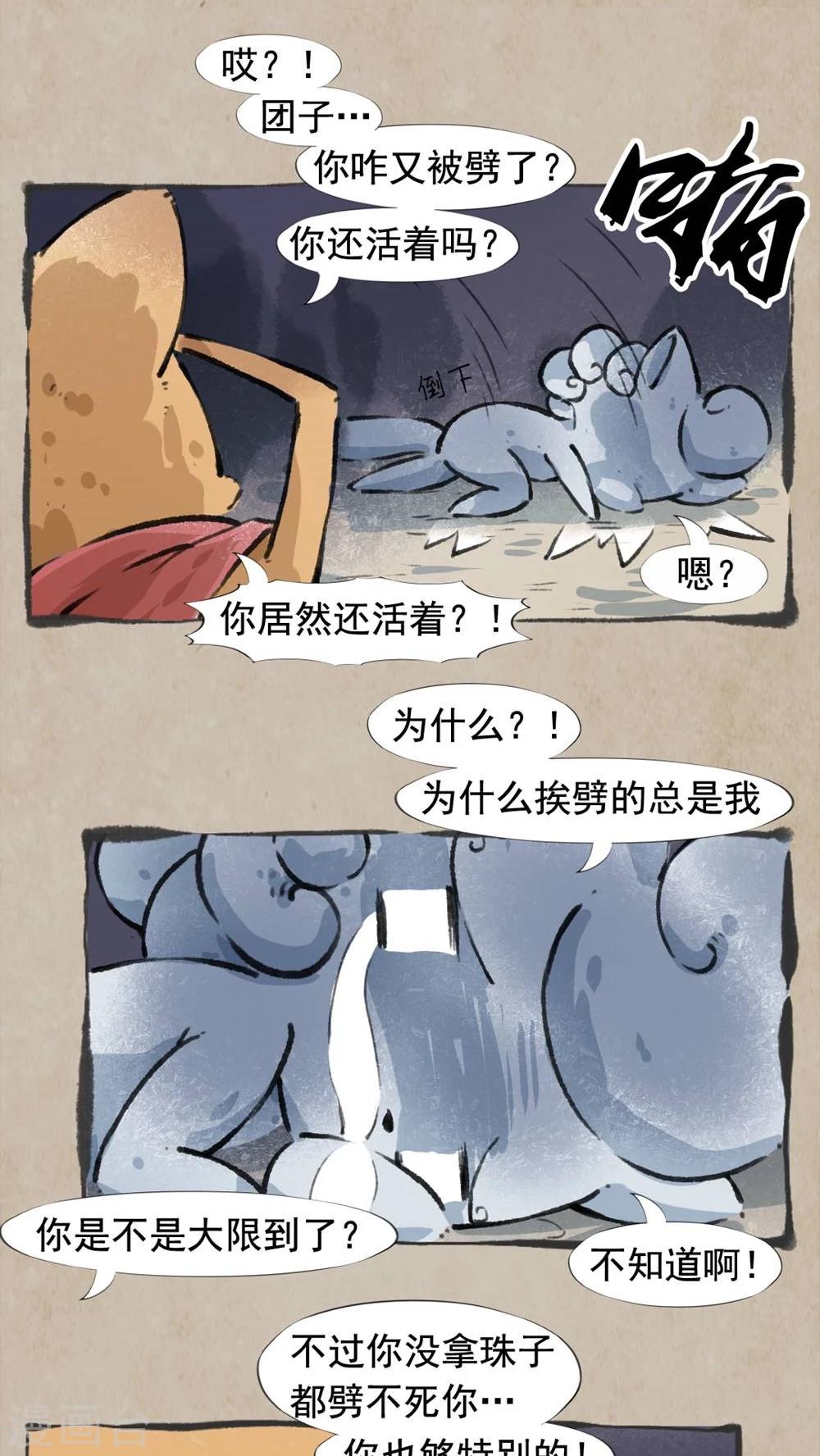 最终话 活人祭-第37话