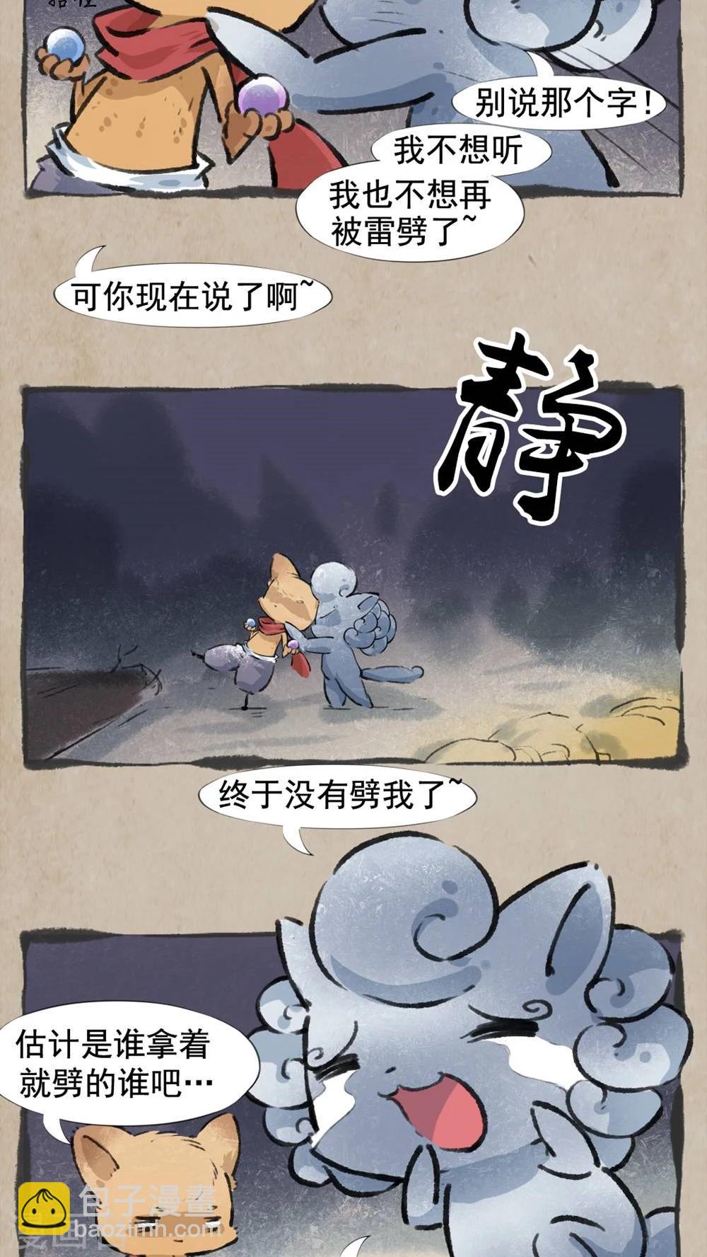 最终话 活人祭-第37话