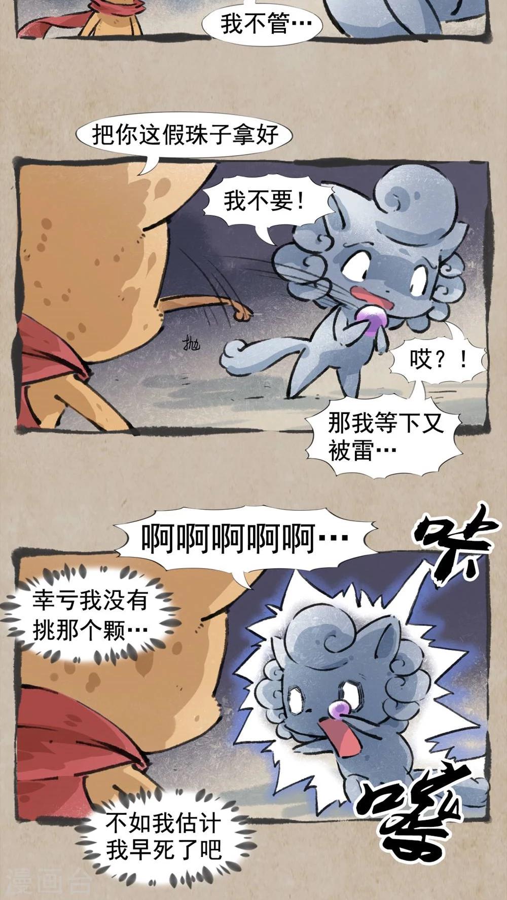 最终话 活人祭-第37话