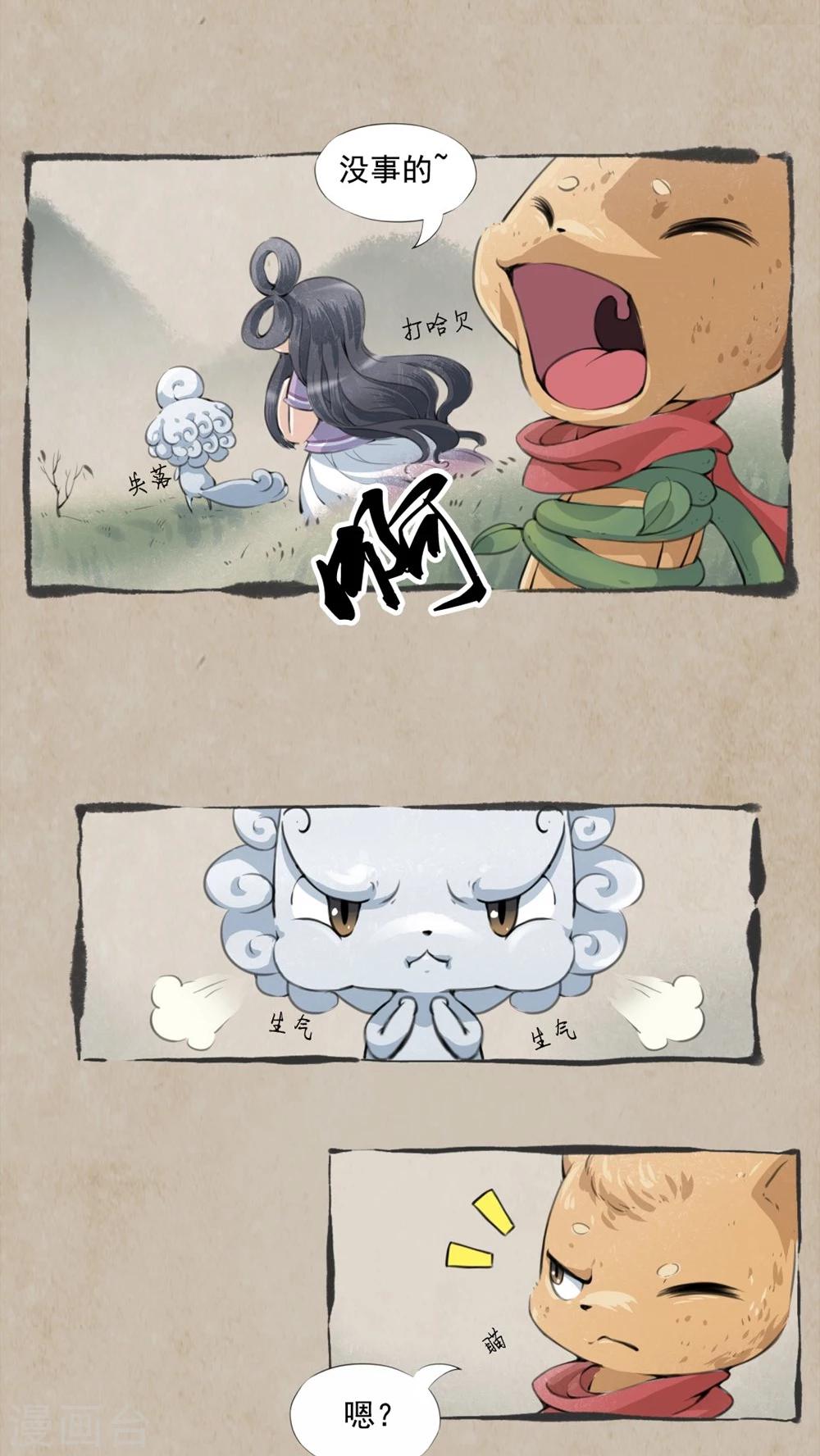 第3话 金鱼信-第5话