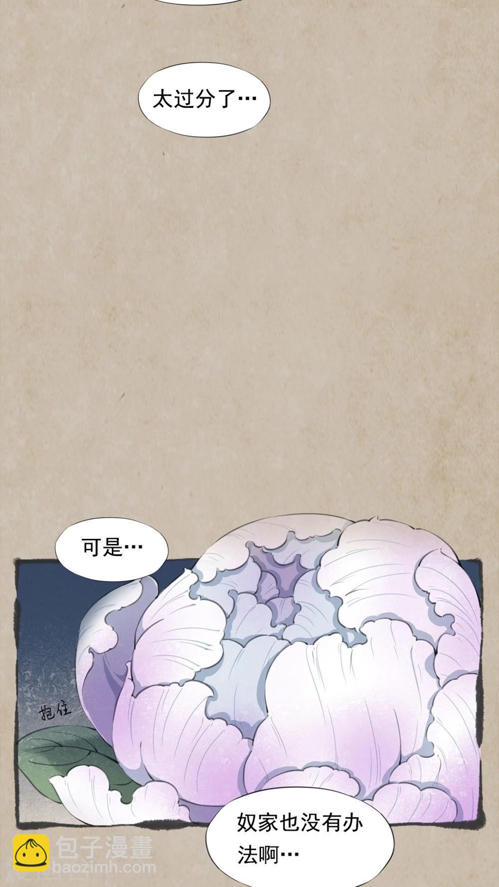 第5话 不由衷-第7话