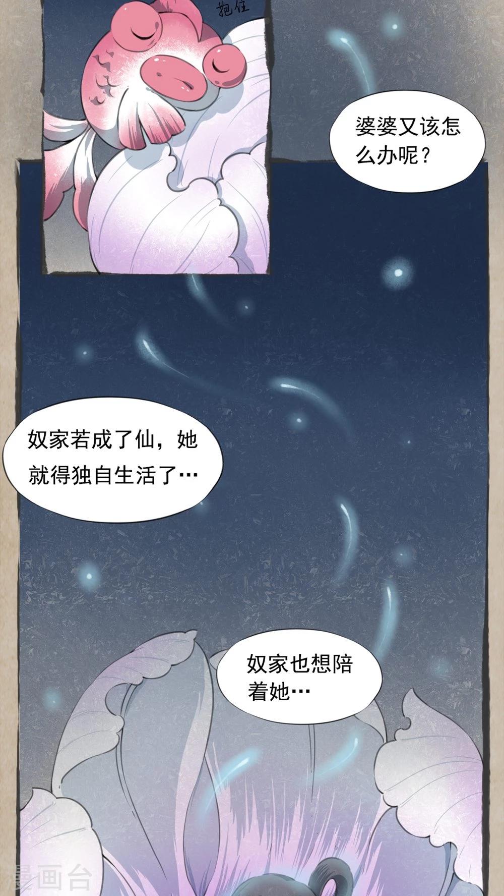 第5话 不由衷-第7话