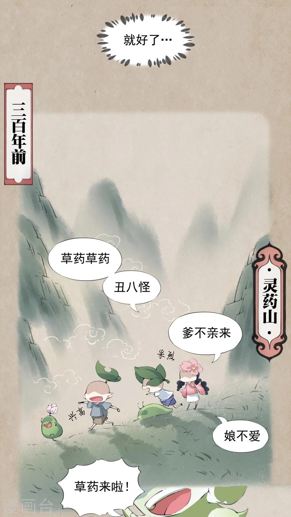 第5话 不由衷-第7话