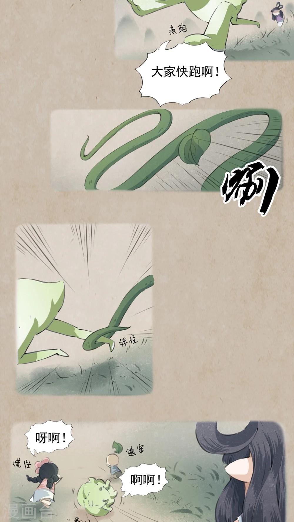 第5话 不由衷-第7话