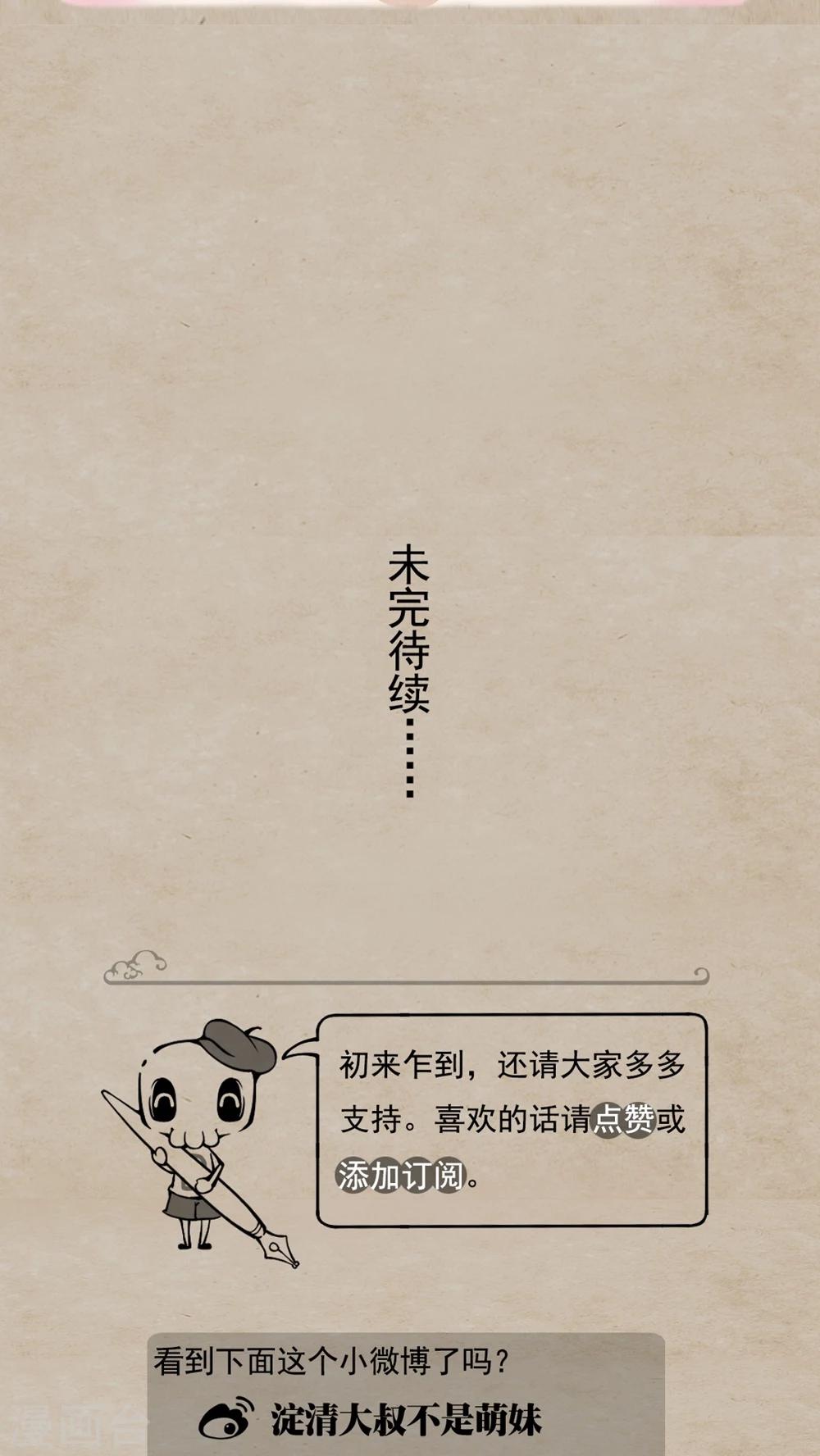 第5话 不由衷-第7话