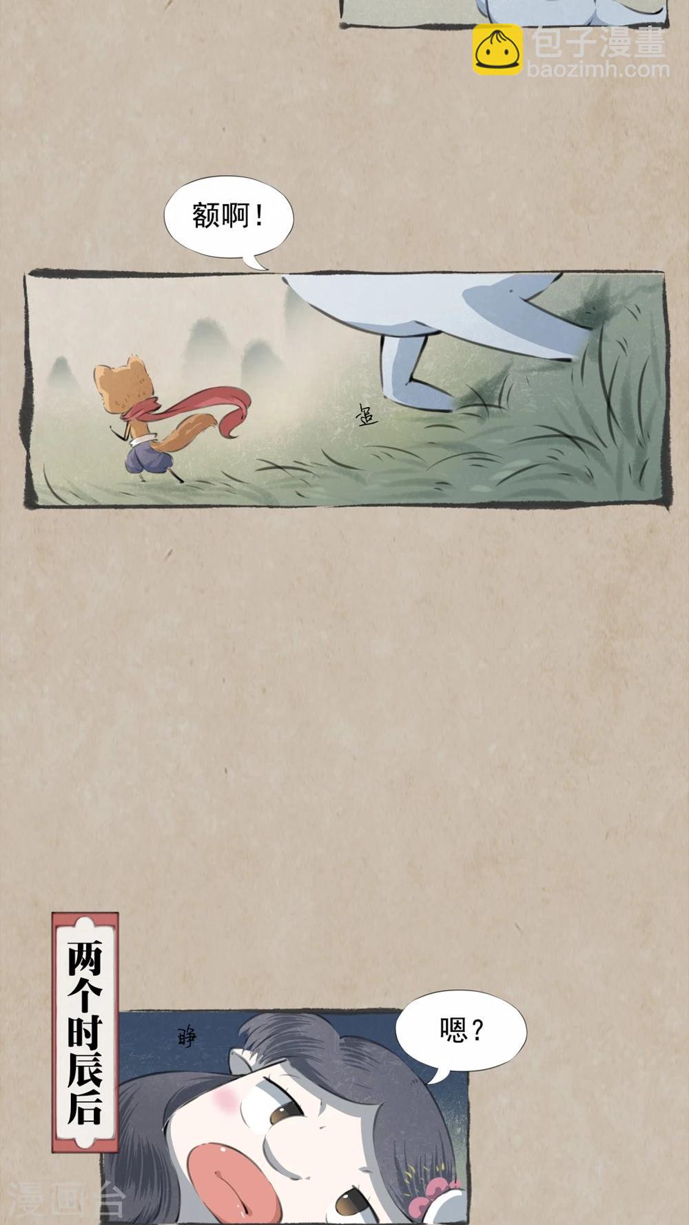 第5话 不由衷-第7话