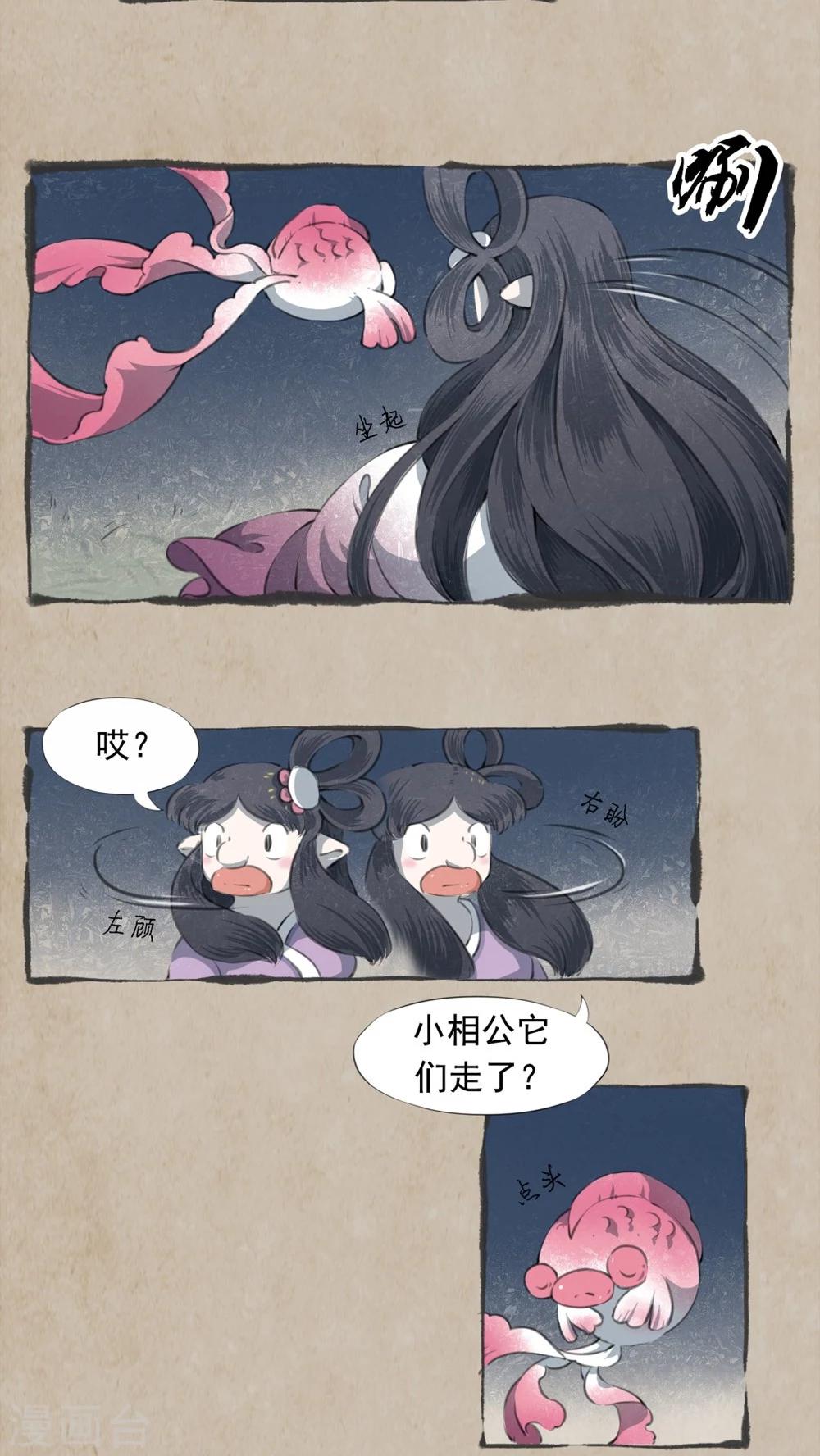 第5话 不由衷-第7话