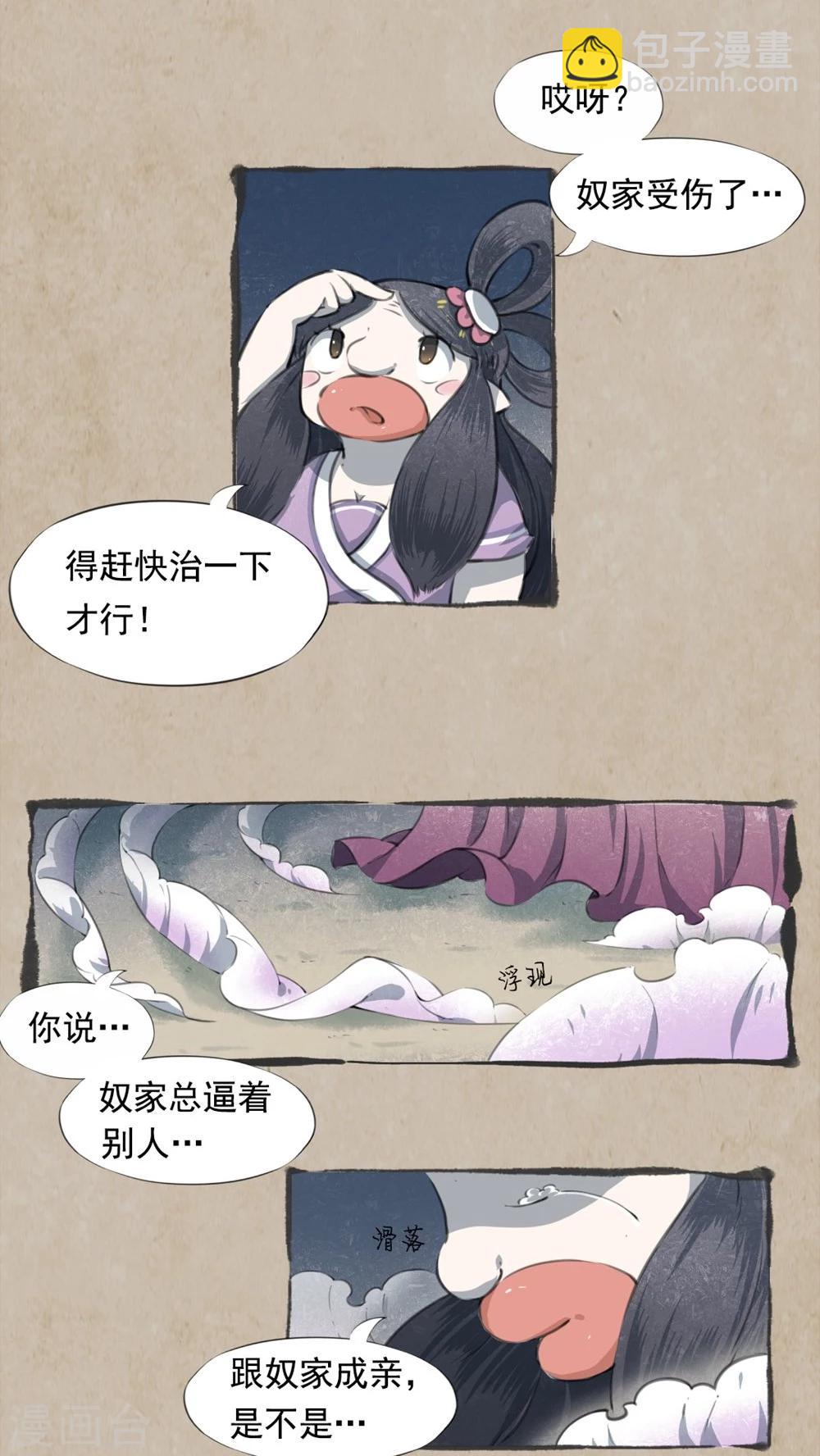 第5话 不由衷-第7话