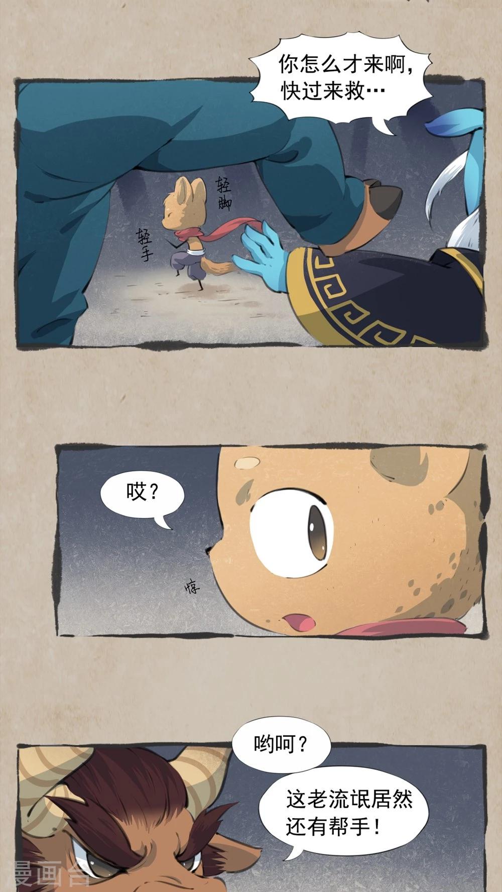 第7话 扶云臂-第9话