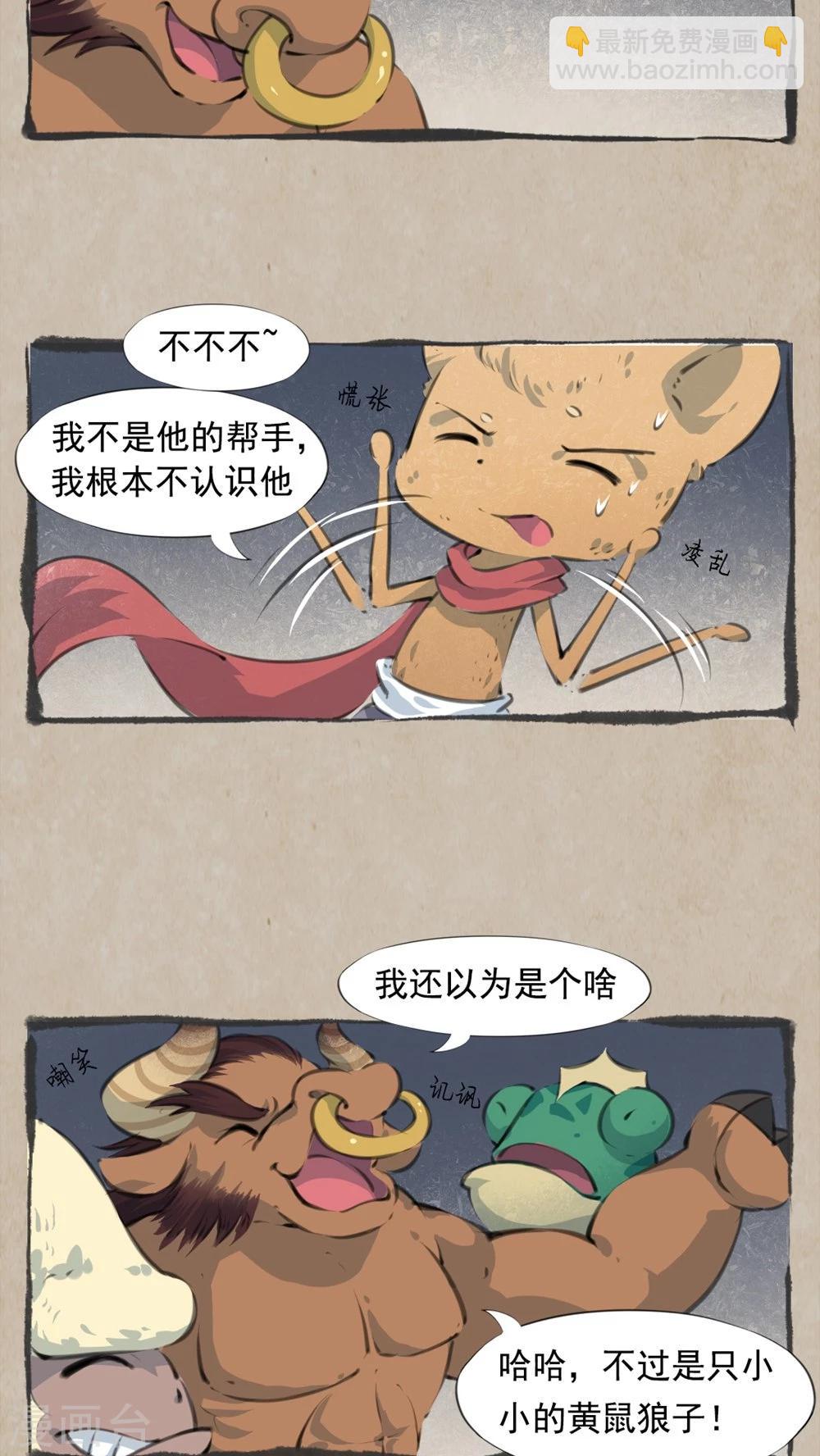 第7话 扶云臂-第9话