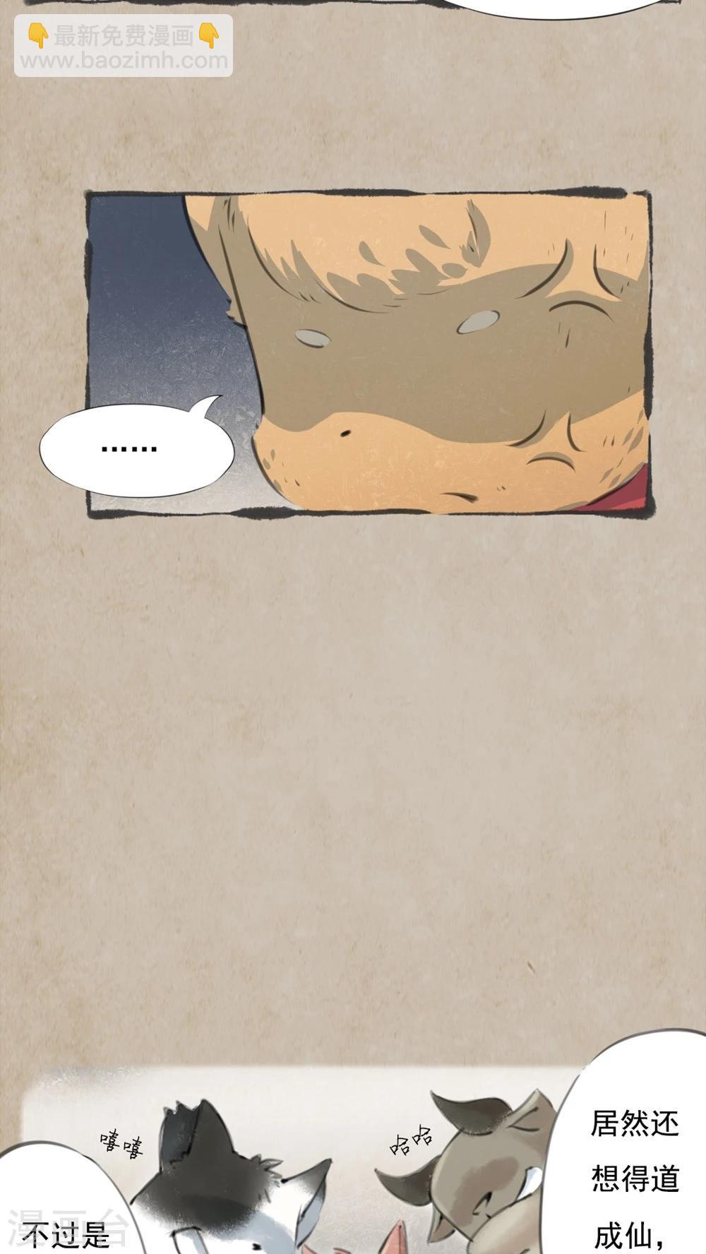 第7话 扶云臂-第9话