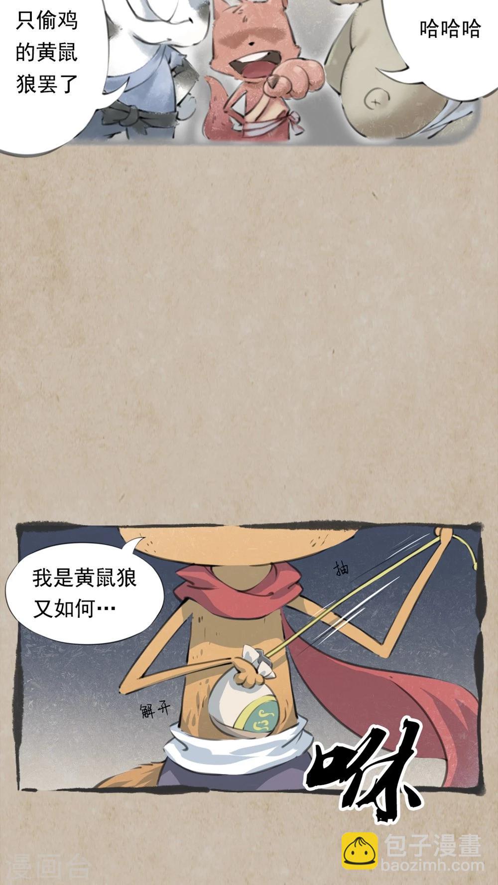 第7话 扶云臂-第9话