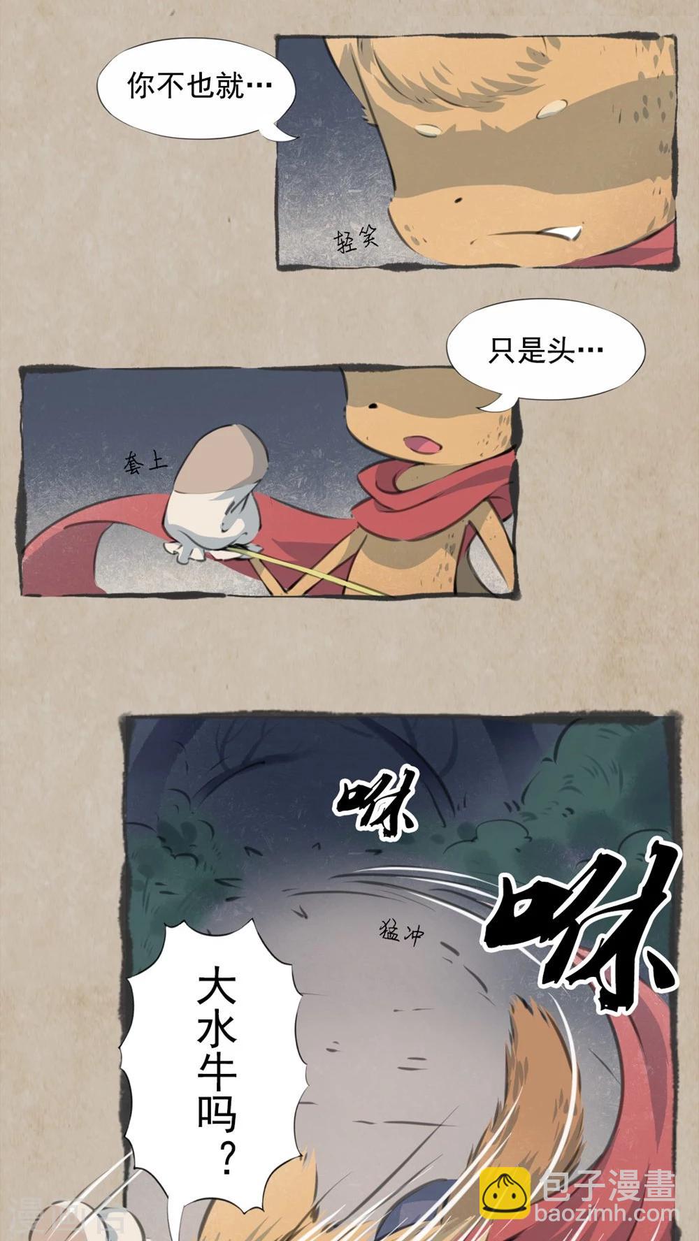 第7话 扶云臂-第9话