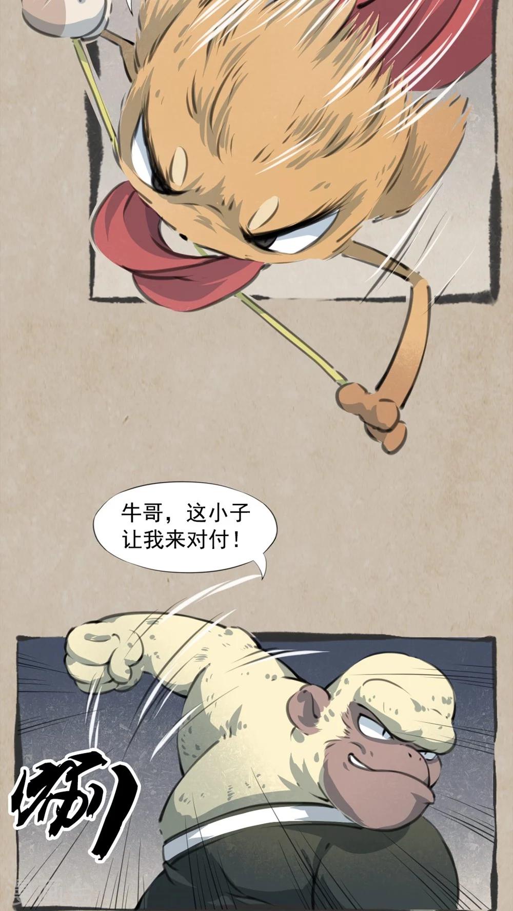 第7话 扶云臂-第9话