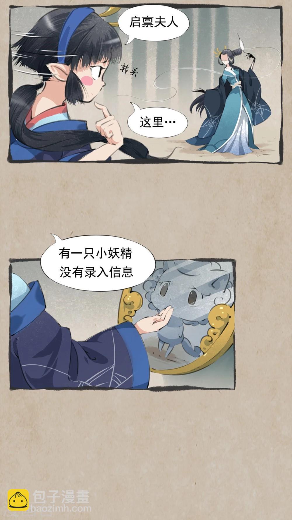 第7话 扶云臂-第9话